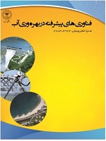 فناوری های پیشرفته در بهره‌وری آب