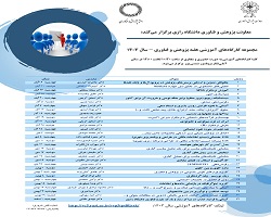 برگزاری کارگاه‌های آموزشی به مناسبت هفته پژوهش و فناوری