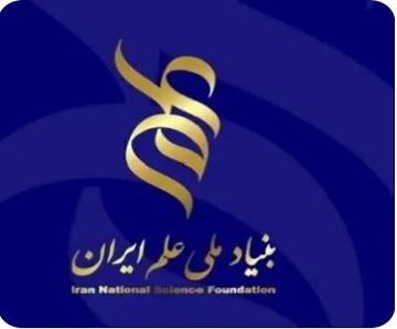 ارائه گزارش بنیاد ملی علم ایران در خصوص ماموریت‌ها و حمایت‌های صورت گرفته