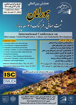 همایش بین المللی هورامان