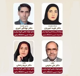 «کاربست میراث هزار ویک شب در رمان معاصر عربی؛ مطالعه موردی رمان های «سلاف بغداد» و«ألف لیلة و لیلة»»